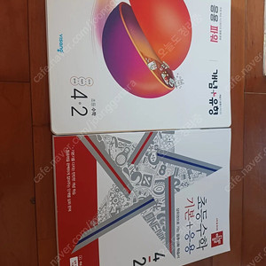 초등 4학년2학기 문제집