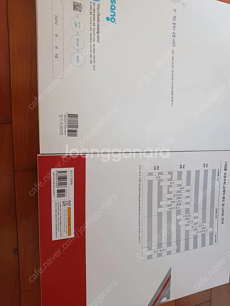 초등 4학년2학기 문제집--1