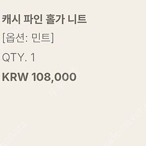 유메르 캐시파인홀가니트 민트색상