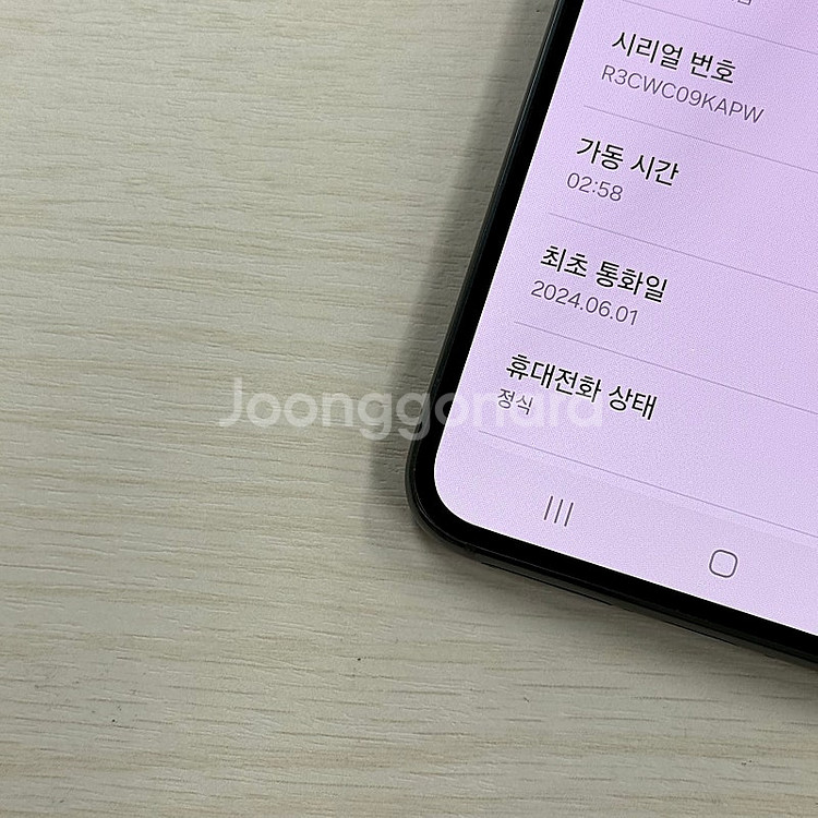 갤럭시S23 그린색상 256용량 24년 6월개통 깨끗한...--3