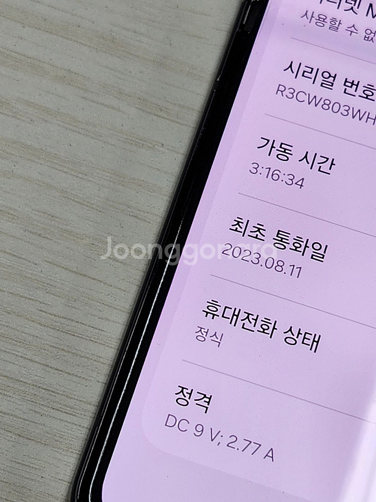 갤럭시 Z플립5 비스포크에디션색상 512용량 상태좋은 ...--3