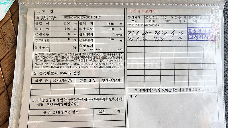 버팔로 콤비보트 370, 18마력 도하츠, 장보고 트레...--9