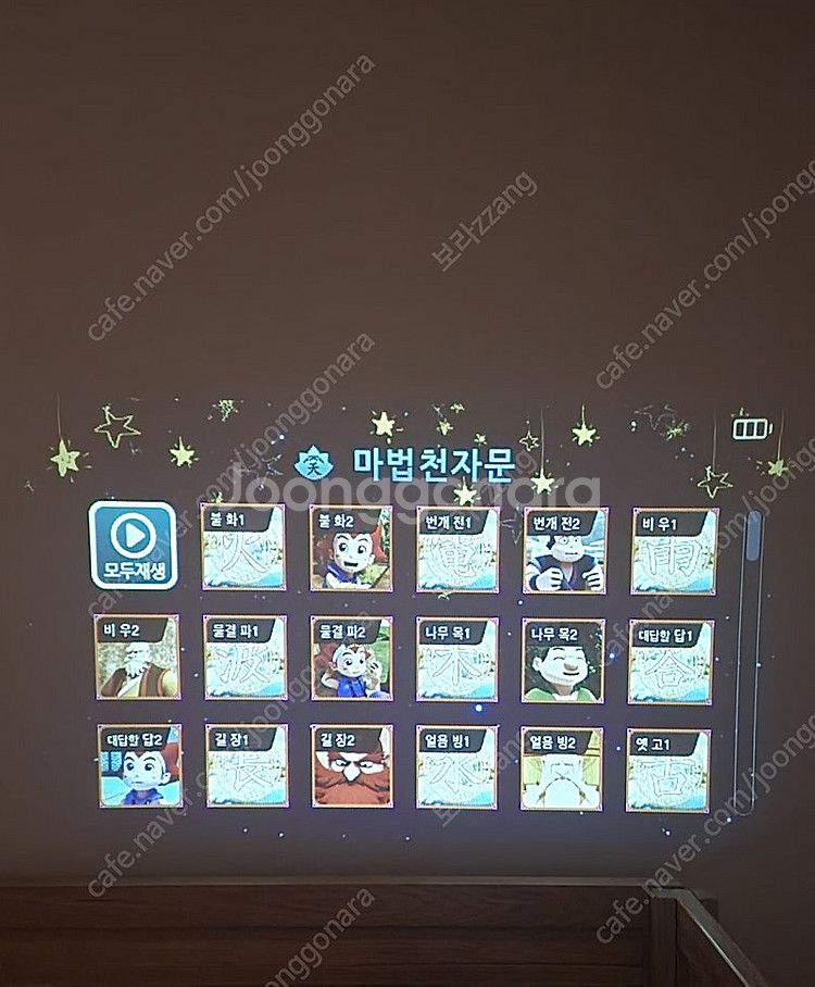 핑크퐁 드림큐브3--3
