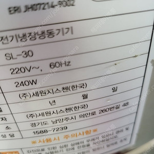슬러시아