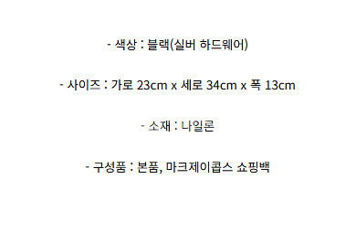 마크제이콥스 미니 백팩 (사용감 거의 없음)--1