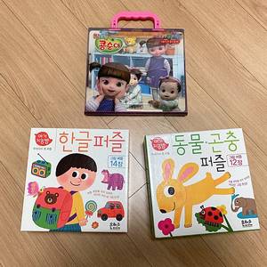 아기지능방 유아 퍼즐(콩순이, 한글, 동물곤충)