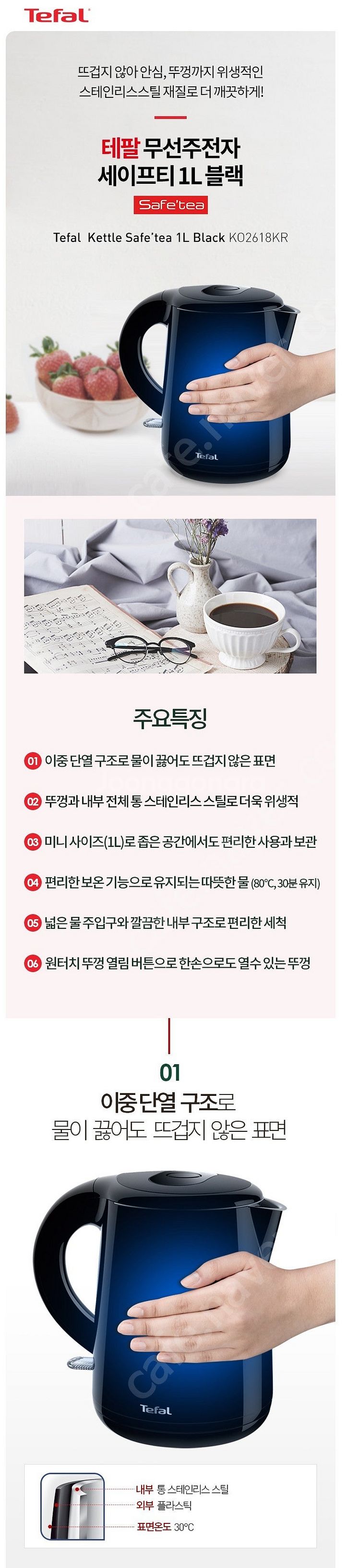 테팔 전기주전자(커피포트) 3대 정리합니다 [새상품 포...--4