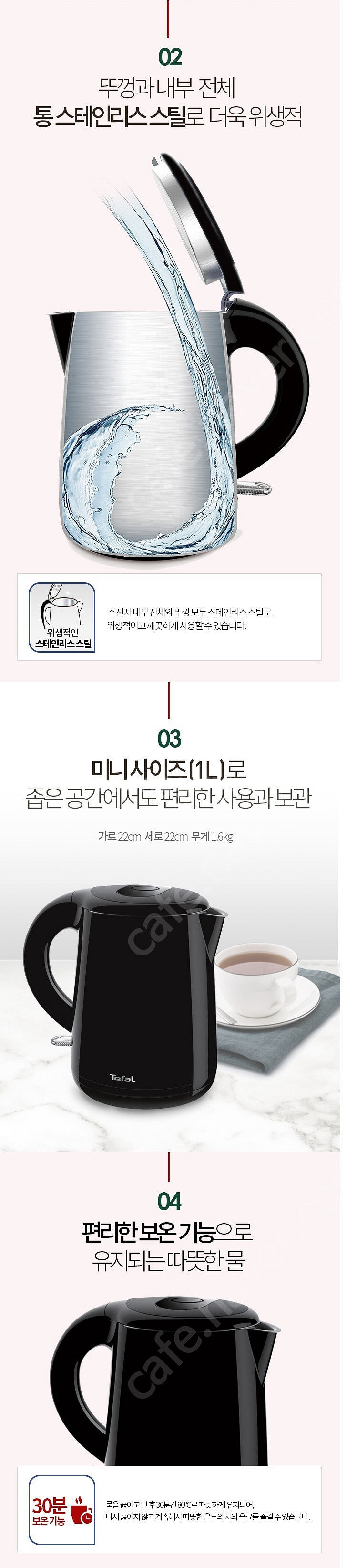 테팔 전기주전자(커피포트) 3대 정리합니다 [새상품 포...--5