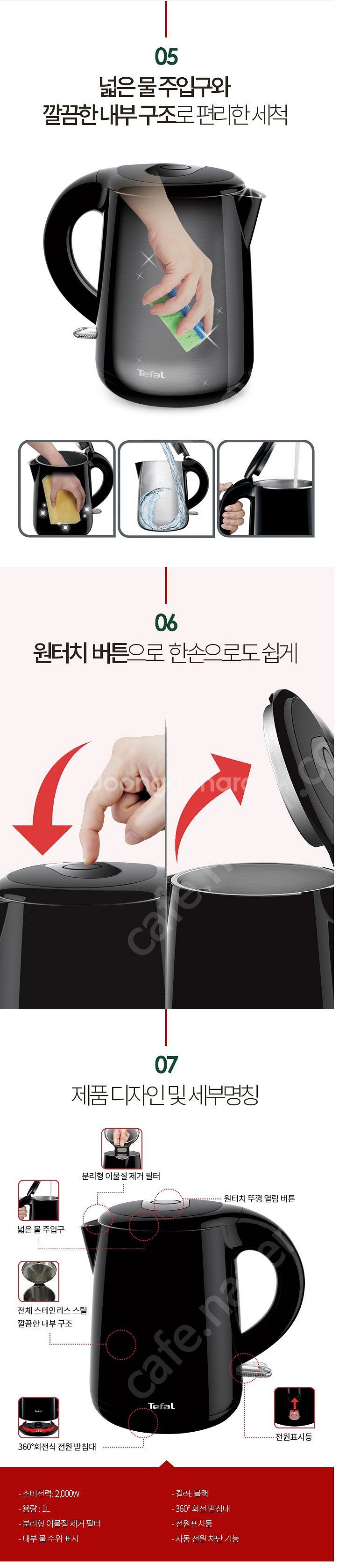테팔 전기주전자(커피포트) 3대 정리합니다 [새상품 포...--6
