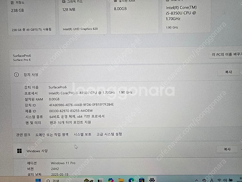 서피스프로6 팝니다-호환 블루투스 키보드 증정--5
