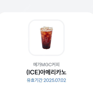 메가커피 아이스 아메리카노 1600 (~07.02) 총3장