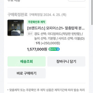 모피어스 21 더블사이즈 하드타입 매트리스 거의새것