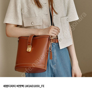 조이그라슨 세렌디피티 버켓백