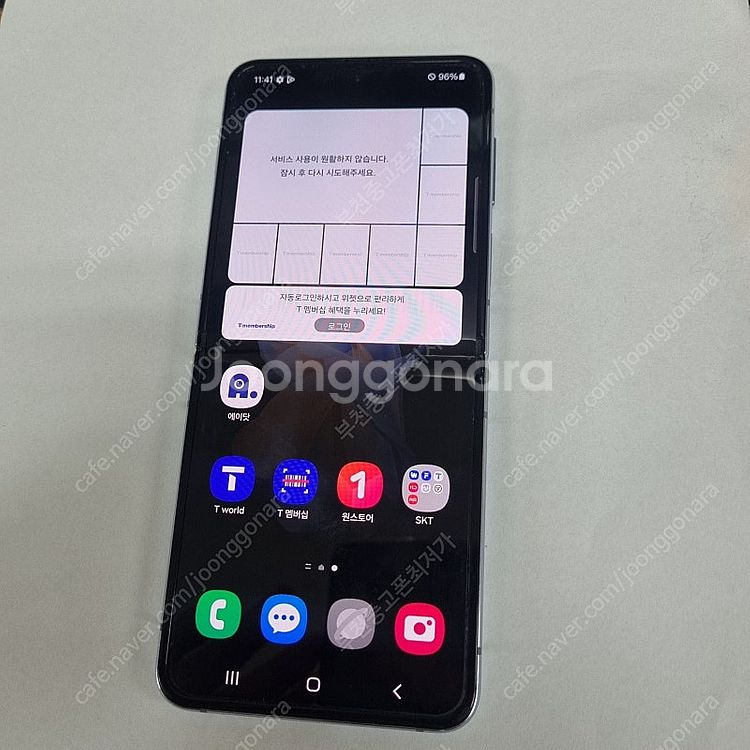 204386 갤럭시Z플립4 블루 SK 무잔상 중고폰 2...--1