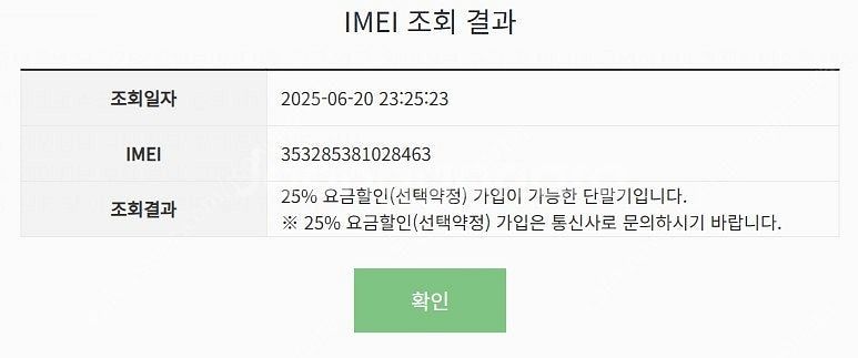 204386 갤럭시Z플립4 블루 SK 무잔상 중고폰 2...--7