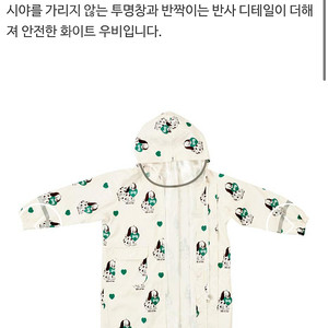 스타벅스 베베드피노 화이트 우비 M 새상품 미개봉
