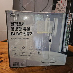 양방향 듀얼 선풍기