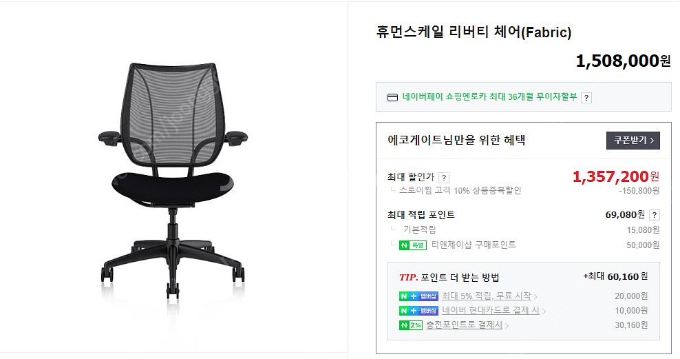 [판매] 스틸케이스 가죽의자, 허먼밀러 리버티체어 판매...--7