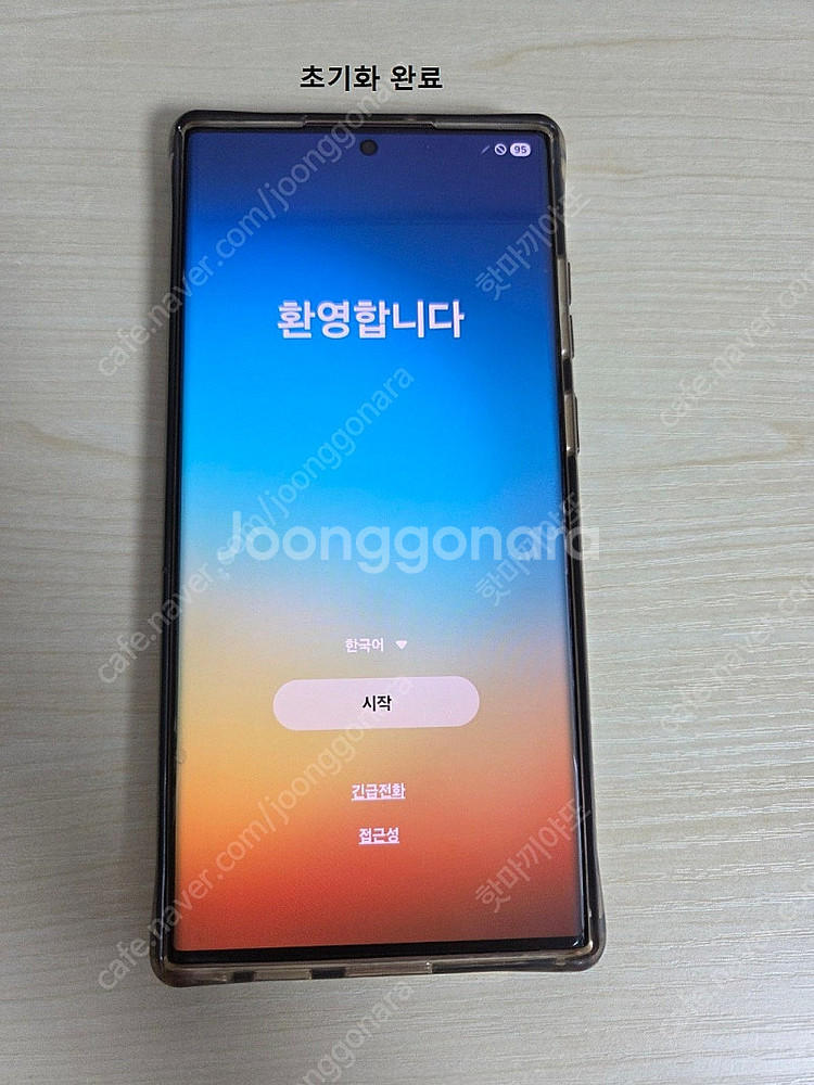 갤럭시 S22 울트라 256기가 S급 판매합니다--0