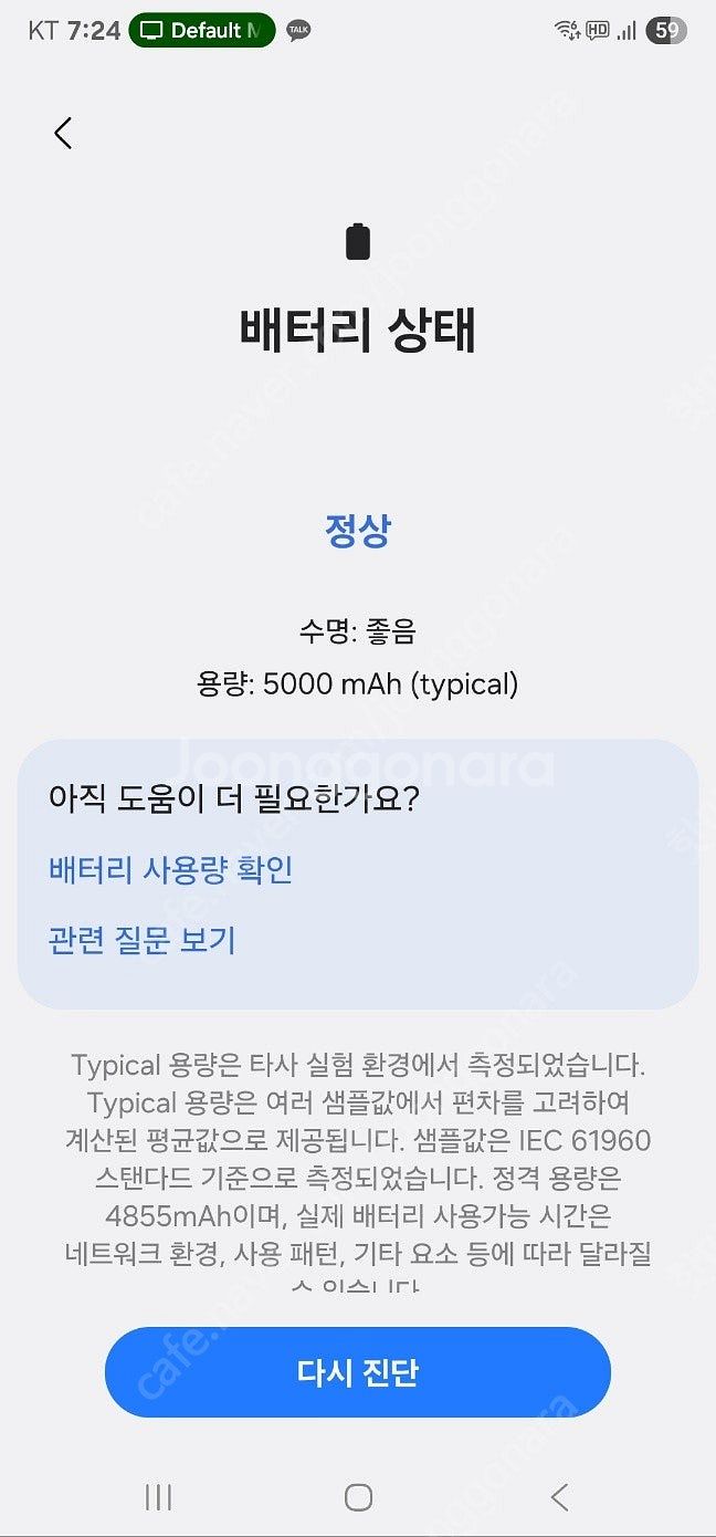 갤럭시 S22 울트라 256기가 S급 판매합니다--2