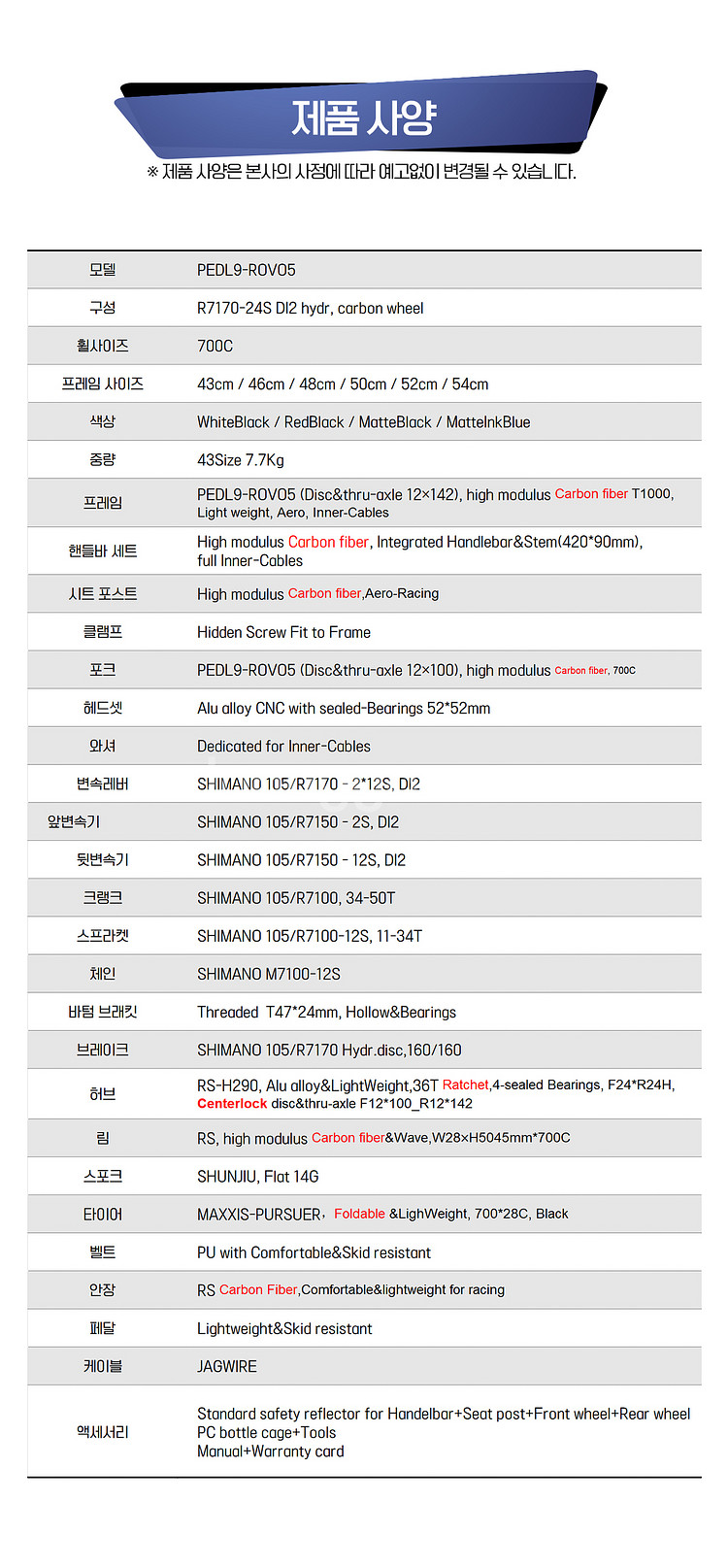 Di2 105풀카본로드사이클 팝니다 페들나인 PEDL9...--3