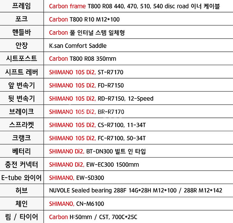 Di2 105풀카본로드사이클 팝니다 페들나인 PEDL9...--8