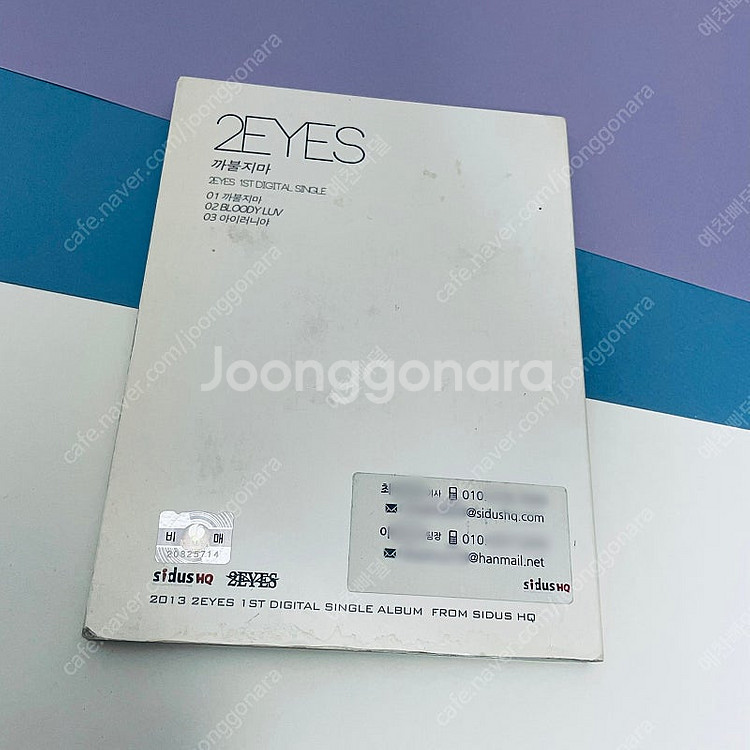 [중고음반/CD] 투아이즈 2Eyes 1st 싱글 - ...--2