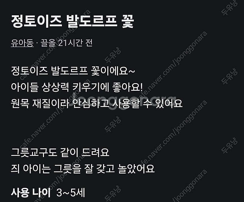 정토이즈 발도르프 꽃--4