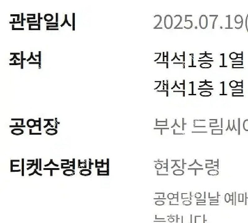 (안전결제) 알라딘 부산 김준수 1층 1열 중블 2연석...--0