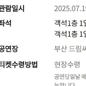 (안전결제) 알라딘 부산 김준수 1층 1열 중블 2연석 - 7/19(토), 8/3(일), 8/12(화)