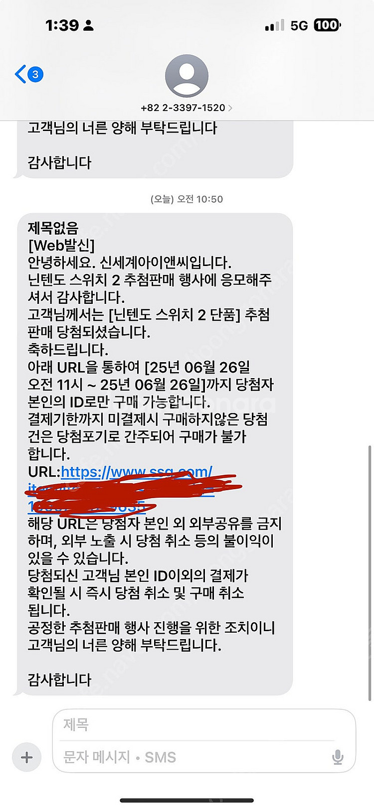 닌텐도 스위치2 판매합니다(새상품)--0