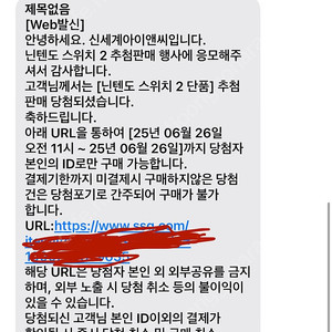 닌텐도 스위치2 판매합니다(새상품)