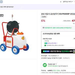 광성 이동식 충전분무기 KS-PK5000P