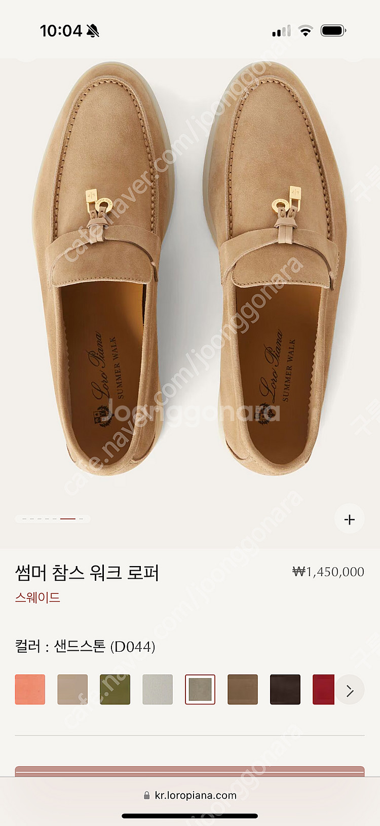 로로피아나 썸머 참스 워크 로퍼 샌드스톤--0