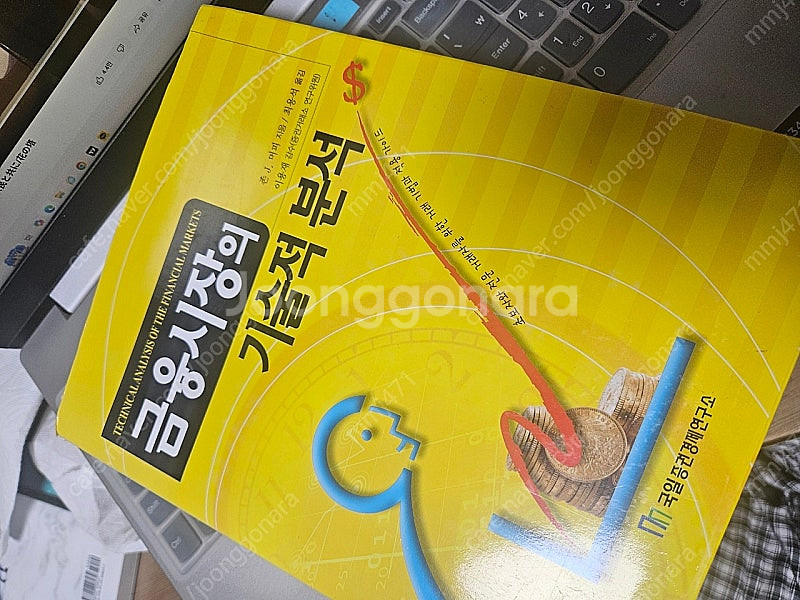 금융시장의 기술적 분석--0