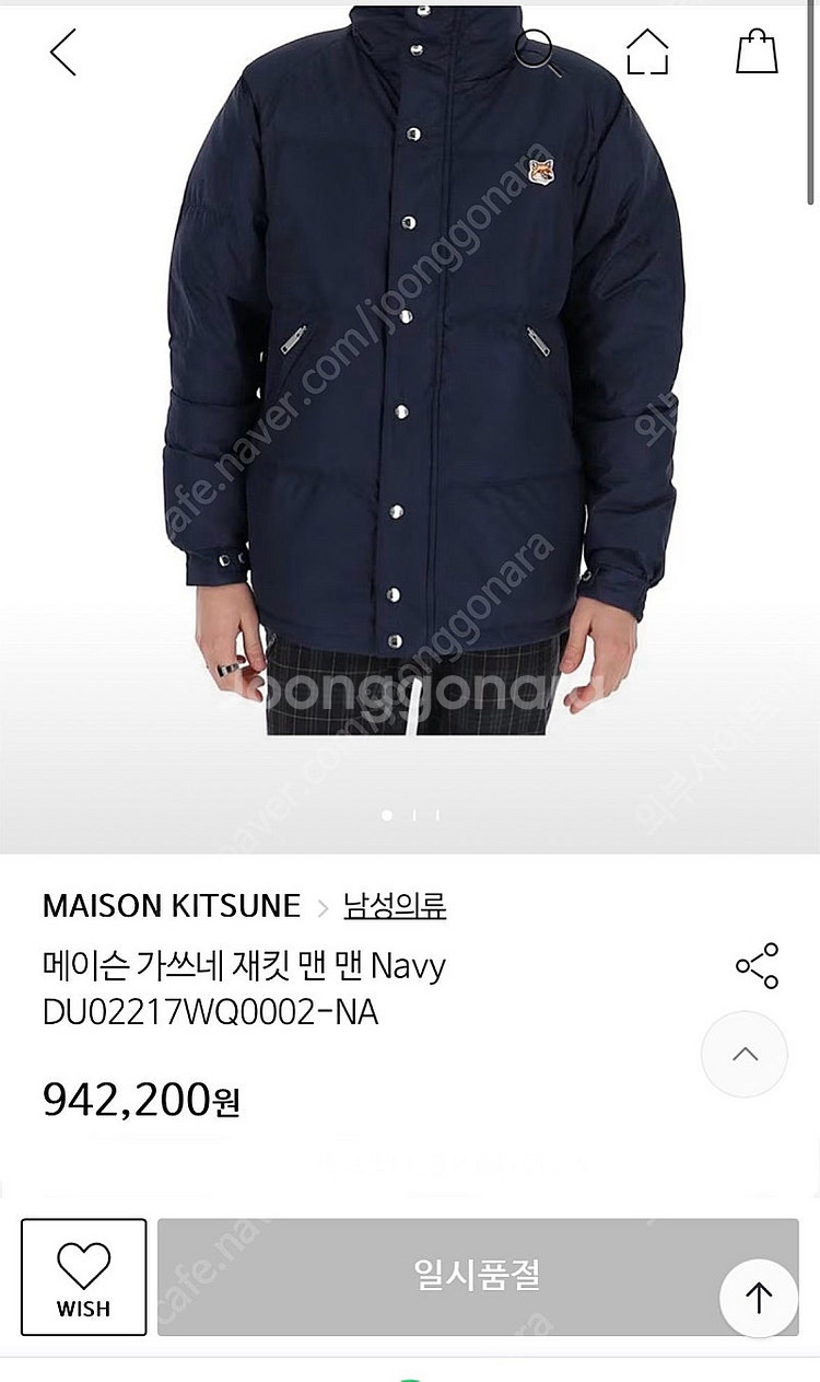 메종키츠네 폭스 헤드패치 숏패딩 다운 자켓 남녀공용--9