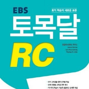 EBS 토목달 RC 미사용 새책 - 5천원