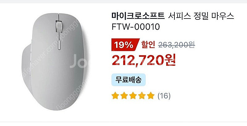 [미개봉] 마이크로소프트 정품 서피스 프리시젼 마우스 ...--1