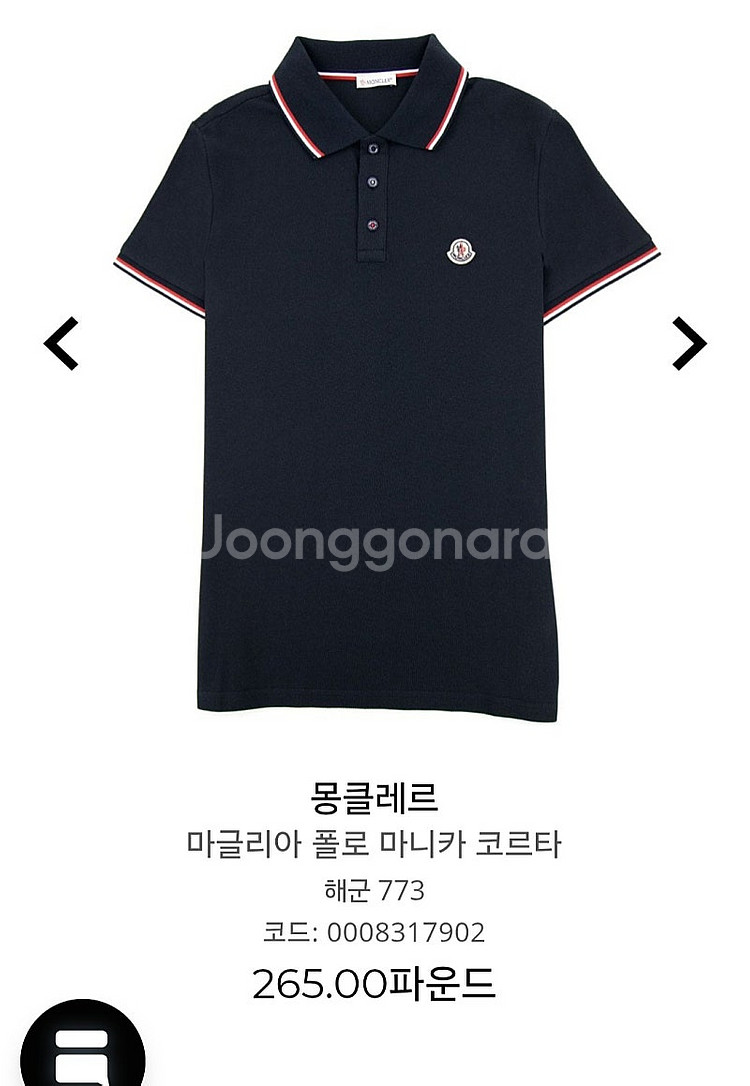 몽클레어 남자 PK 반팔 100--2