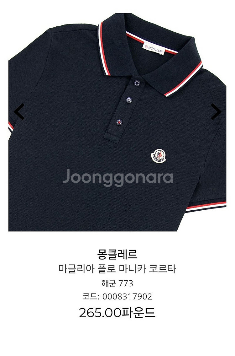 몽클레어 남자 PK 반팔 100--3