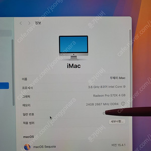 2019 아이맥 CTO 레티나 5k / i9 3.6ghz / 570x 4gb /24gb/ssd 1tb