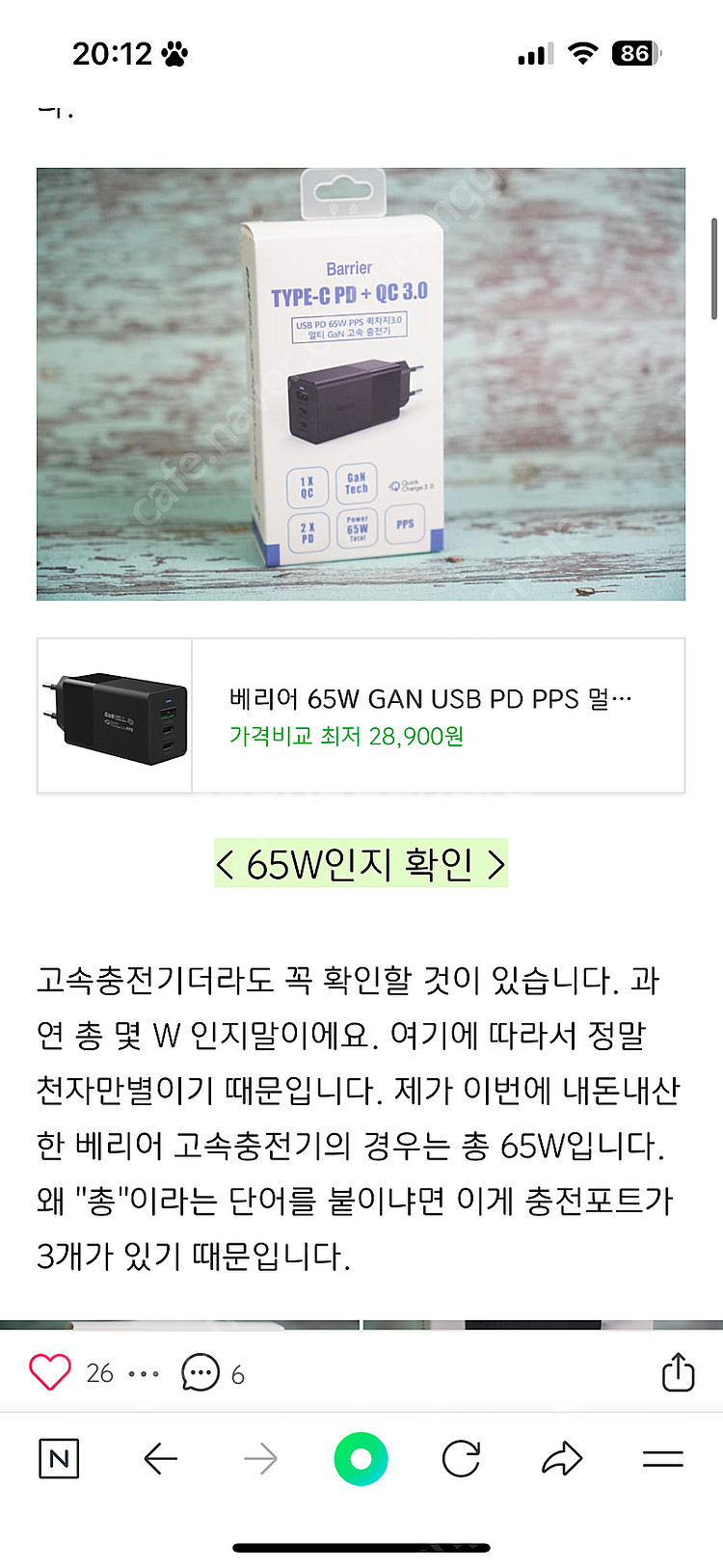 베리어 멀티초고속 충전기/아이폰충전기정품3개--3