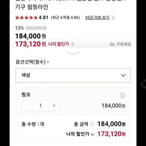 의왕역부근 트램폴린 전문가용 판매 (성인도 집에서 점핑다이어트 하세요)