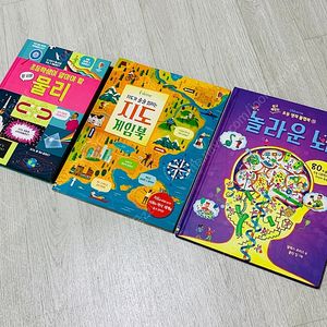 새상품 > [Usborne] 어스본 3권 정가 41,000원 (초등학생이 알아야 할 참 쉬운 물리/지도가 술술 읽히는 지도 게임북/쉽고 재밌는 초등 영재 플랩북 11. 놀라운 뇌)