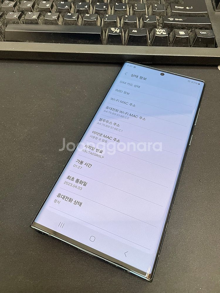 갤럭시S22울트라 그린 256GB 무잔상 상태좋은 중고...--2