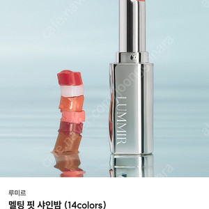 루미르 LUMMIR 멜팅 핏 샤인 밤 5호 이클립스
