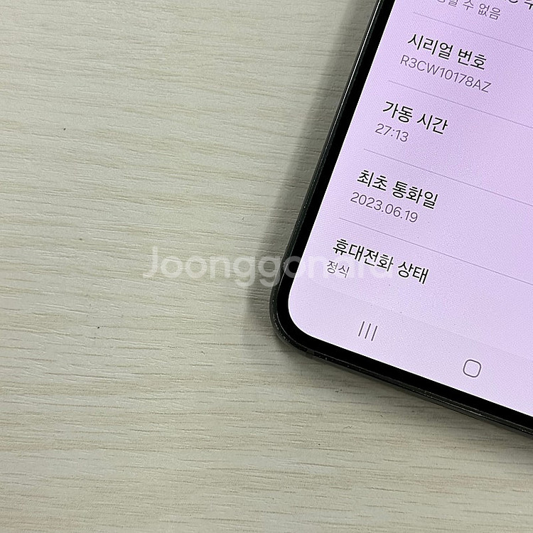 갤럭시S23 그린색상 512용량 무잔상 상태좋은폰 33...--3