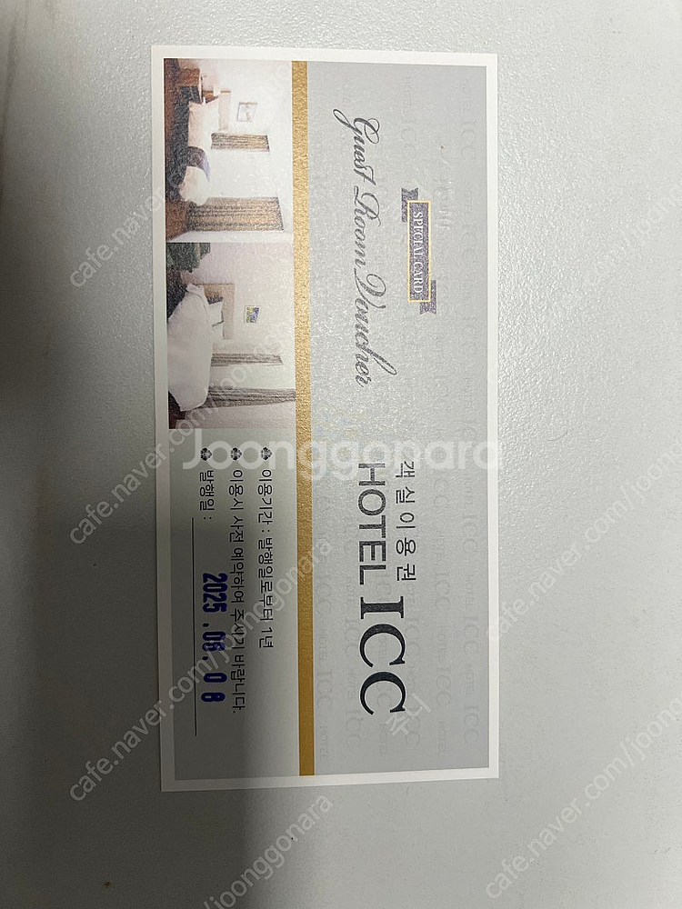 [판매중] 대전 호텔 ICC 숙박권 판매--0