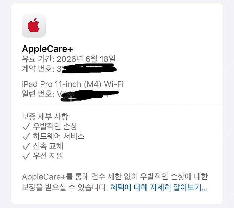 아이패드 프로 11인치 M4 256기가 와이파이 스그 ...--4