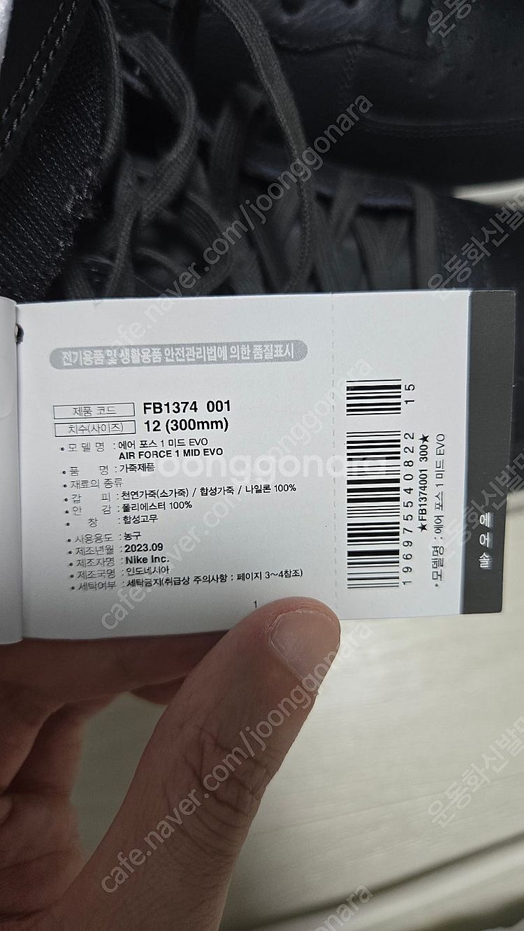 나이키 에어포스1 미드 EVO 300mm 판매합니다 왕...--7